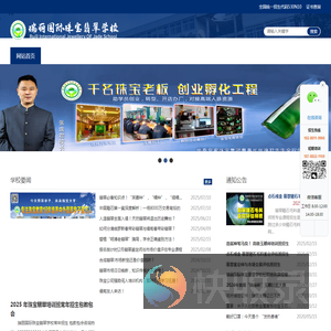 瑞丽国际珠宝翡翠学校