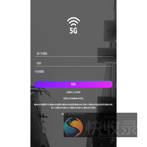 随身wifi充值查询