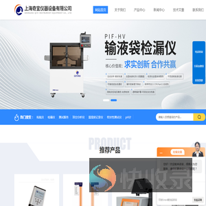 包装密封测试服务