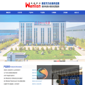 万力电表