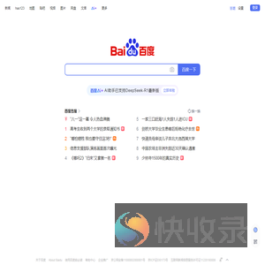 百度一下