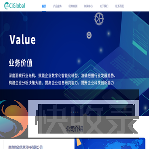 南京数动信息科技有限公司