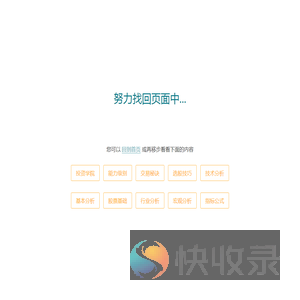 股票行情分析