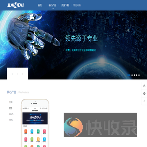 上海建泰信息科技有限公司