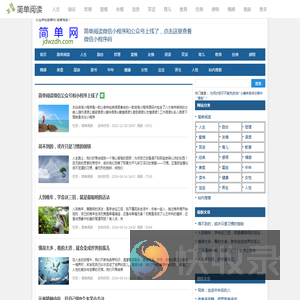 简单网