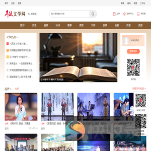 奔流文学网