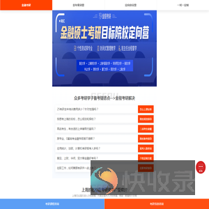 2025考研全年密训训营