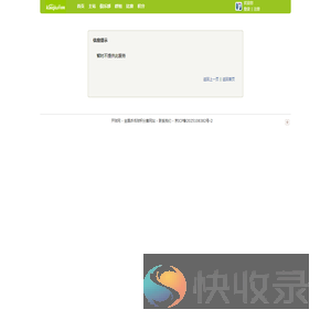 开球网
