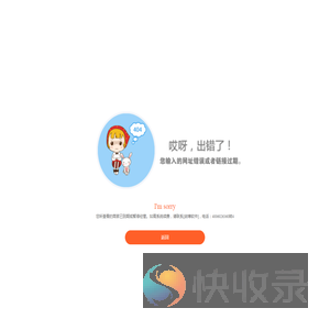温馨提示