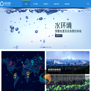 深圳博沃智慧科技有限公司