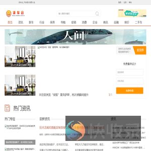 浙车会