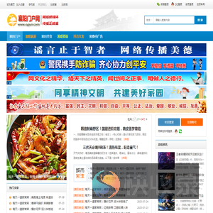 襄阳论坛
