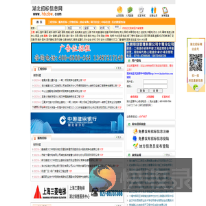 湖北招标网(湖北招标信息网)