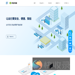 杭州宇谷科技股份有限公司