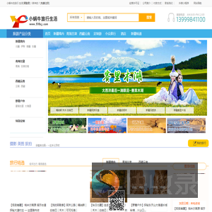 小蜗牛的旅行