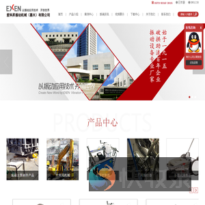 振动机械,爱科昇振动机械(嘉兴)有限公司
