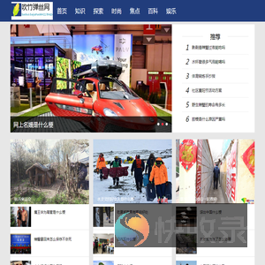 吹竹弹丝网