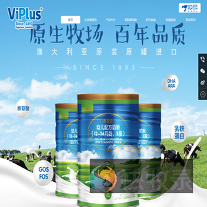 维爱佳澳洲乳业有限公司