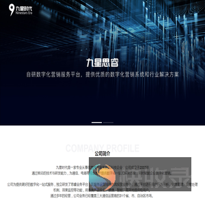 九星时代