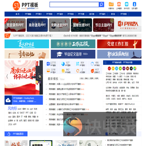 51PPT模板网