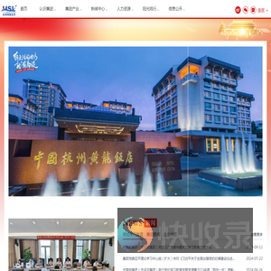 杭州市商贸旅游集团有限公司