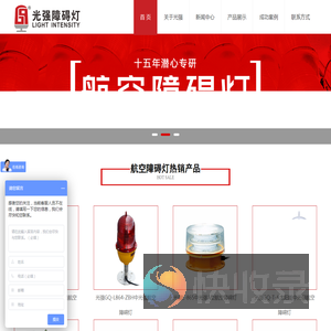 航空障碍灯控制箱
