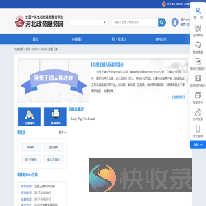 沧州市泊头市洼里王镇