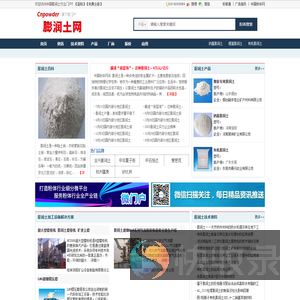 膨润土网