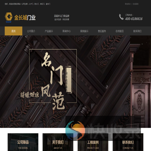 北京金长城门窗有限公司