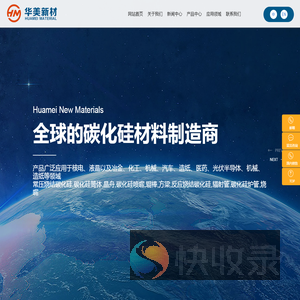 山东华美新材料科技股份有限公司