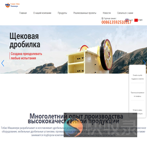 Щековая