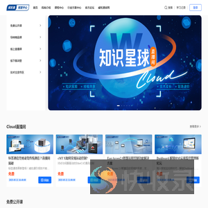 威纶通学习平台