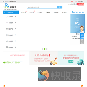 上海公司注册