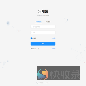 克洛克项目管理