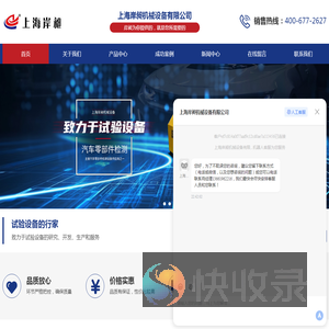 驱动轴扭转疲劳试验机
