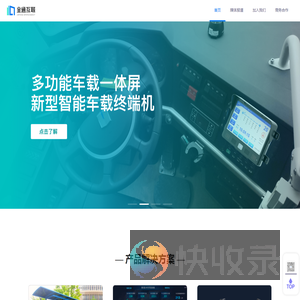 杭州金通互联科技有限公司