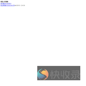 苍南人才市场网