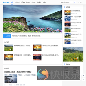 洋浦旅游网