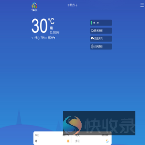 天⽓