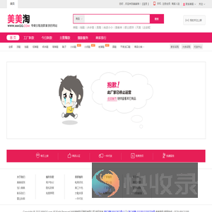 本店已停止运营