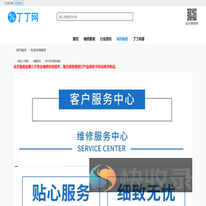科龙空调24小时服务电话