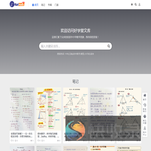 好学堂文库