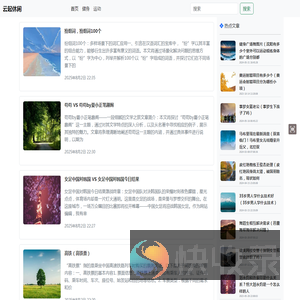【云起休闲】分享生活休闲相关的内容