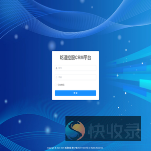 屹道控股CRM平台