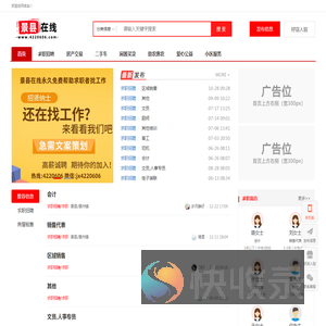 景县掌圈