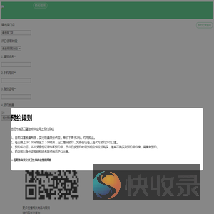 口罩预约