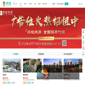 本溪房产网,