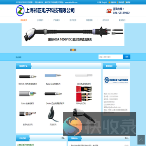 上海祁正电子科技有限公司