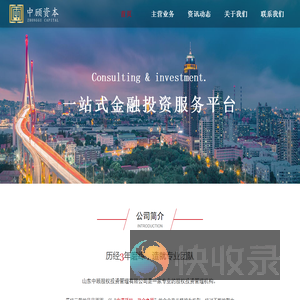 山东中顾股权投资管理有限公司