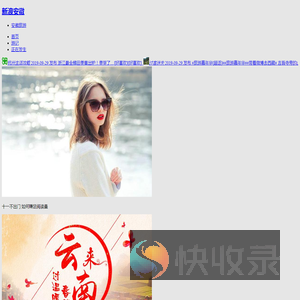 安徽旅游